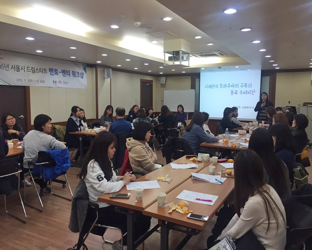 구로구, 드림스타트 사업으로 보건복지부 장관상 받아