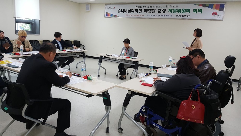 유니버설디자인 체험공간 전주에 들어선다