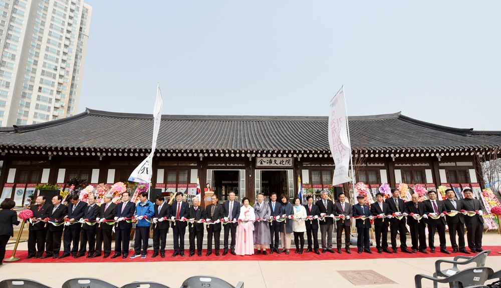 전통과 현대의 공존, 50년 역사 김포문화원의 새로운 도약!