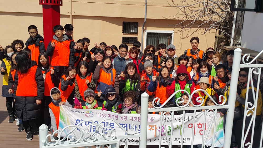 흰여울길로 떠나는 자원봉사 여행