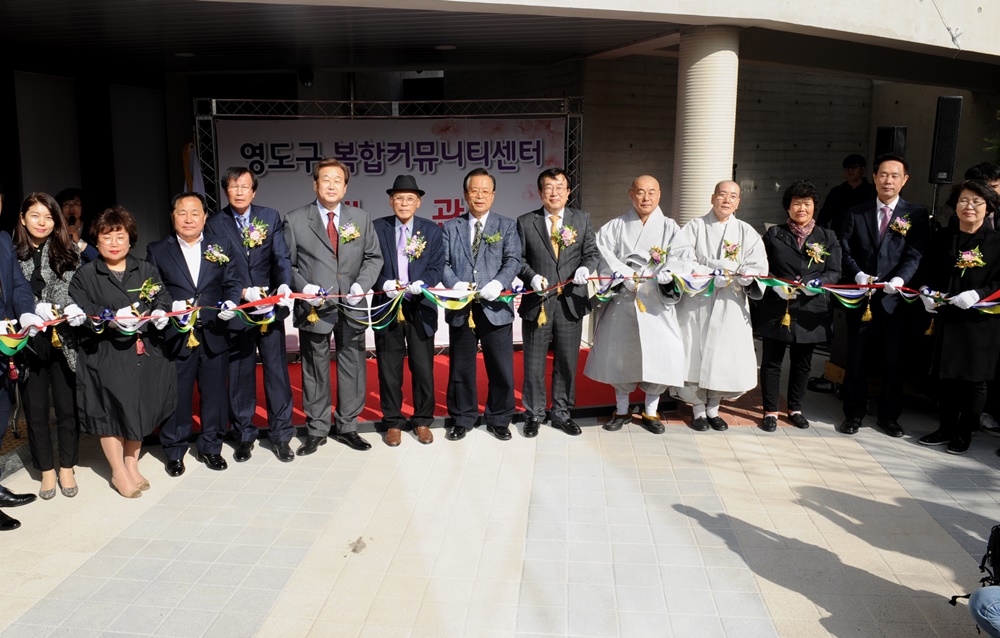 영도구 복합커뮤니티센터 개관,노인복지관 분관·해돋이행복센터 통합 건립
