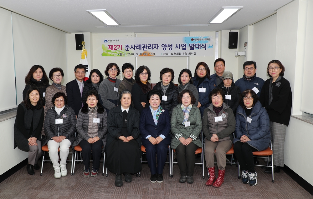 부산 북구, 제2기 준사례관리자 양성사업 발대식 개최