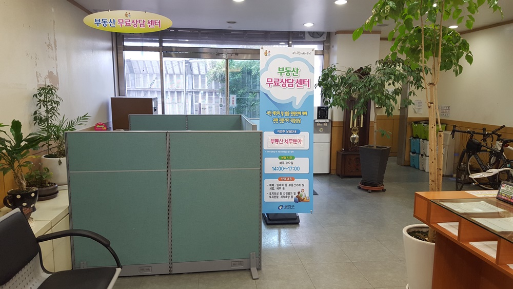 광진구, 부동산 궁금증 속시원하게 상담해드려요!