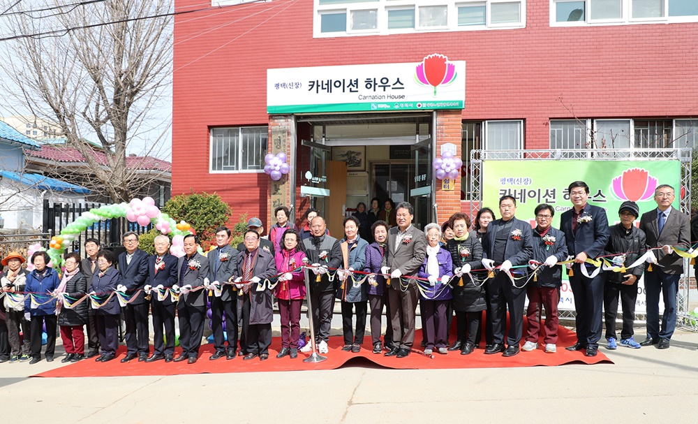 평택시 신장동 카네이션하우스 개소