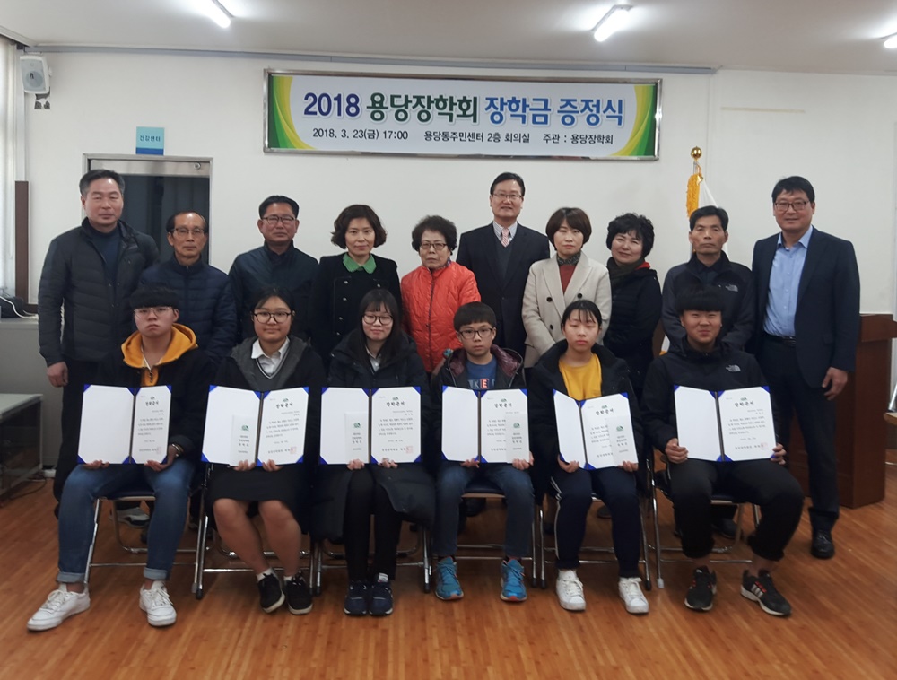 용당장학회 장학금 전달 행사 개최