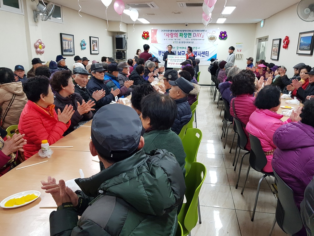 한국중식봉사나눔회 부산남구지부, 중식 나눔행사 개최