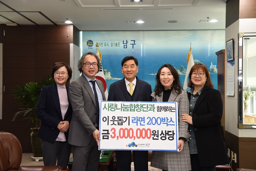 사랑나눔합창단 '사랑의 라면 나눔 음악회' 개최