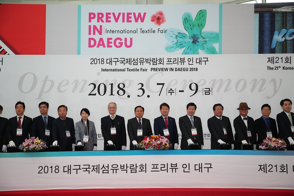 국내 최대 규모 ‘대구국제섬유박람회’ 개최