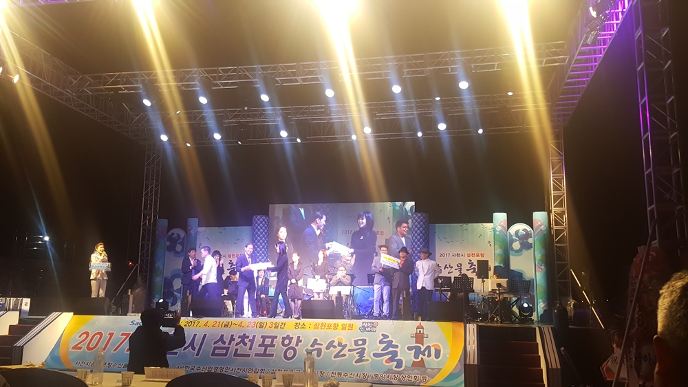 2018 사천시 삼천포항 수산물축제 ‘수산물가요제’ 참가자 접수