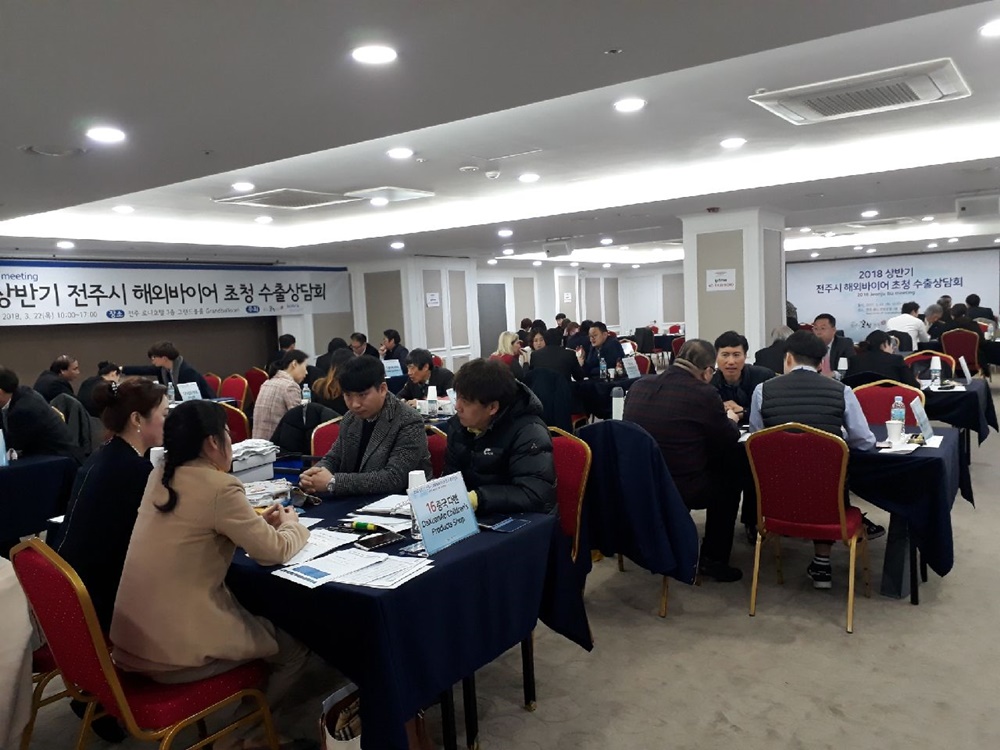 전주,수출상담회로 중소기업의 해외진출 돕는다