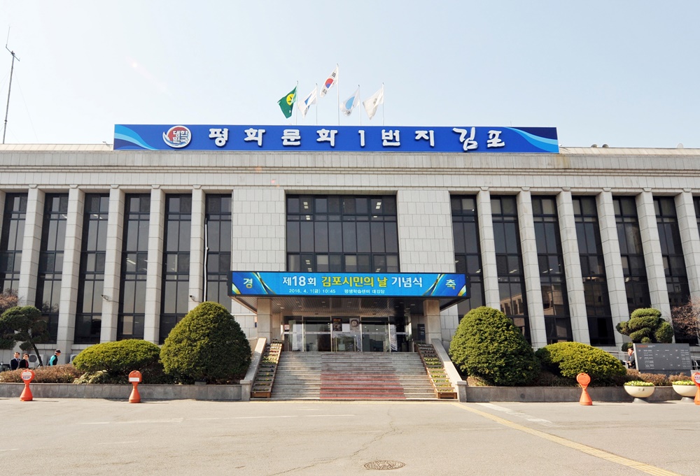 김포시 승격 20년, 김포시의 어제와 오늘