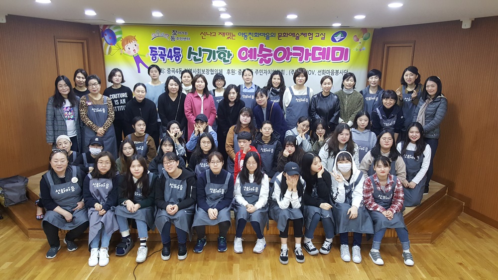 애들아~ 신기한 예술 배워볼까?