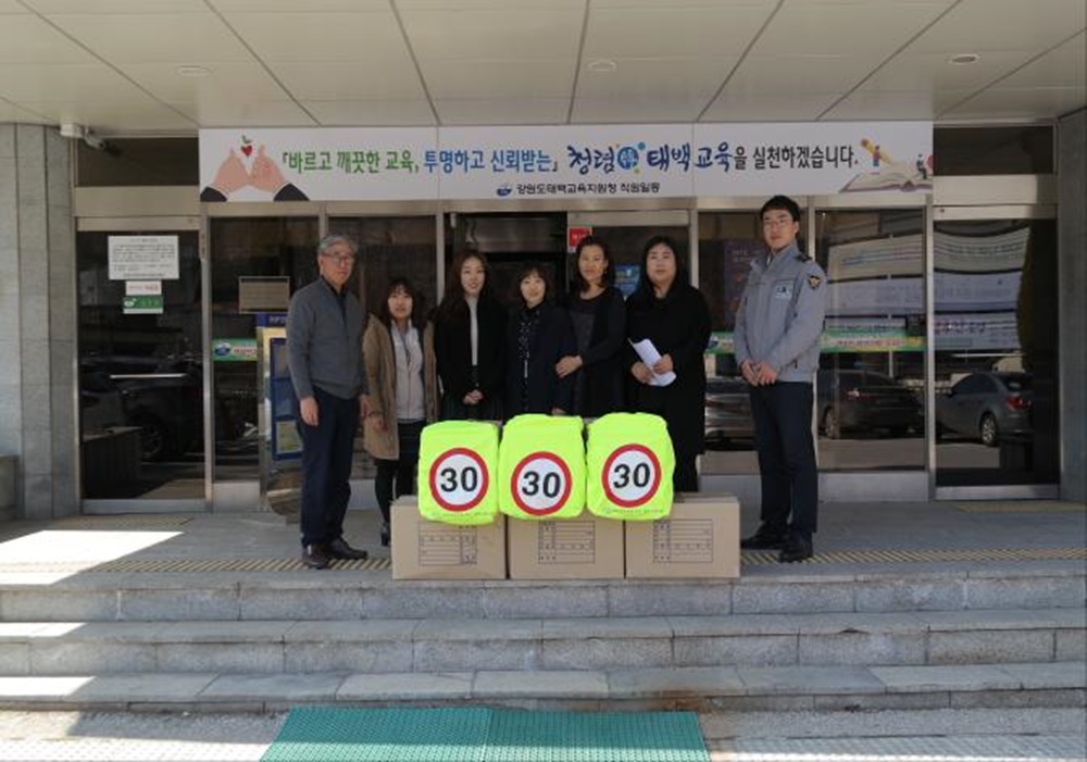 안전문화운동추진태백시협의회, 관내 초교 저학년생에 가방안전덮개 전달