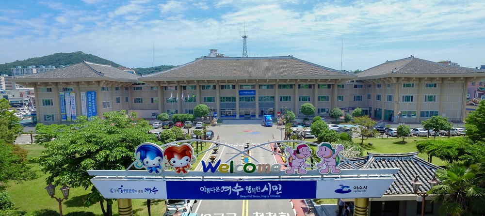 여수시, 3려통합 20주년 시민이 바라는 미래비전 ‘수렴’