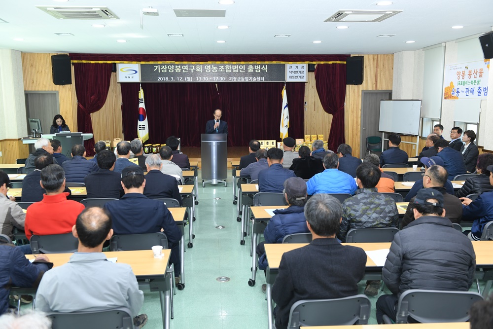 기장양봉연구회 생산부터 유통까지, 기장봉한꿀 날개 달다