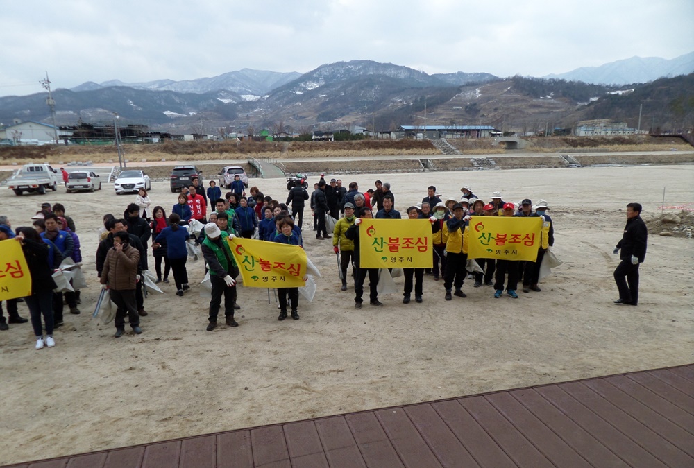 영주시 풍기읍, ‘산불조심 캠페인’ 전개