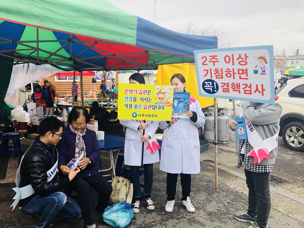 나주시, 결핵예방 최선은 조기검진 … ‘홍보캠페인 실시’