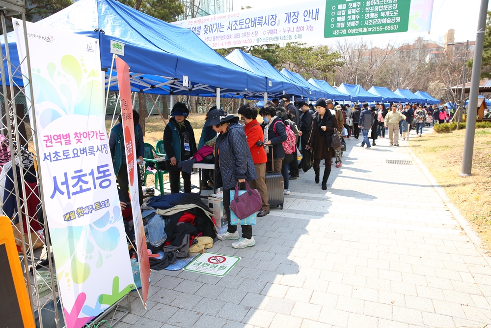 서초구, 20년 전통 ‘서초토요벼룩시장‘,새 봄맞이 개장