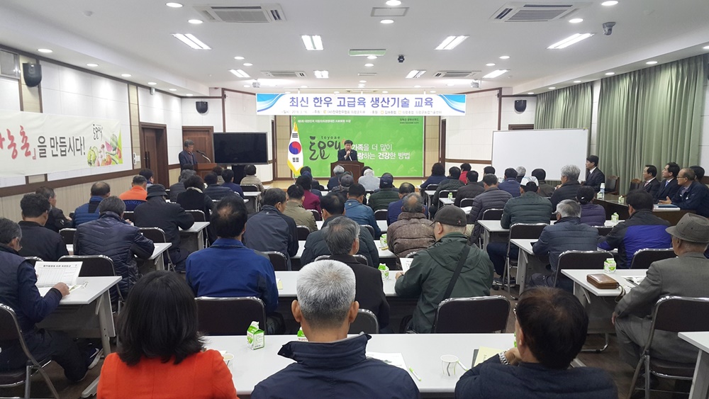 의령군, 최신 한우 고급육 생산기술 교육 실시