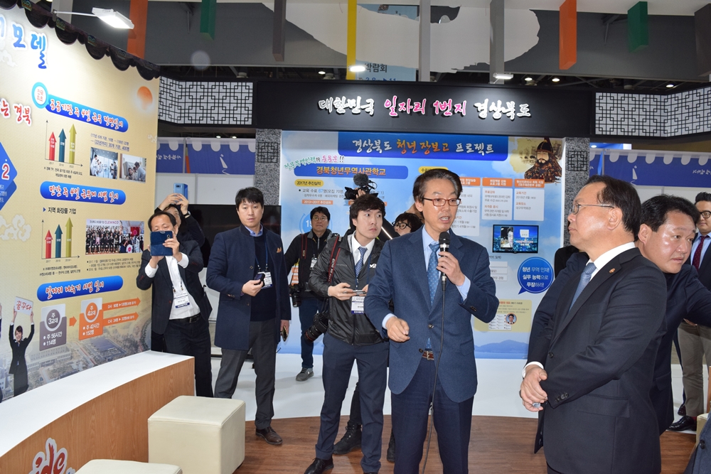 '경북형 일자리 모델' 전국에 선보인다!