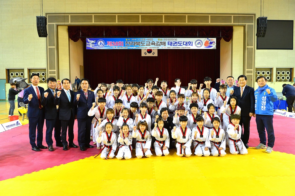 고창군에서 태권도 꿈나무 한마당 잔치 ‘제38회 전라북도 교육감배 태권도대회’ 성황