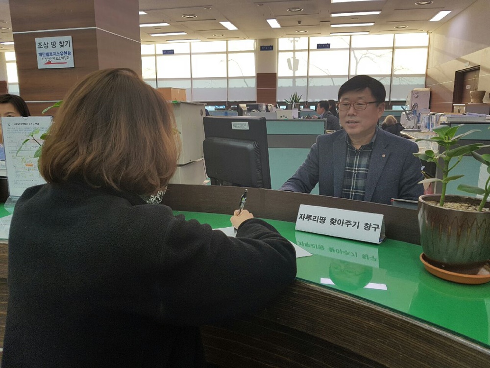 땅 주인 찾아주는 징검다리 이용하세요!
