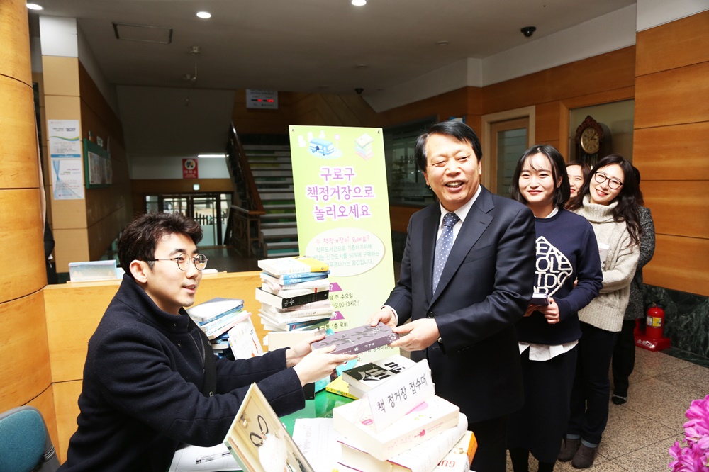 구로구, 매월 마지막 수요일 ‘책정거장’ 운영