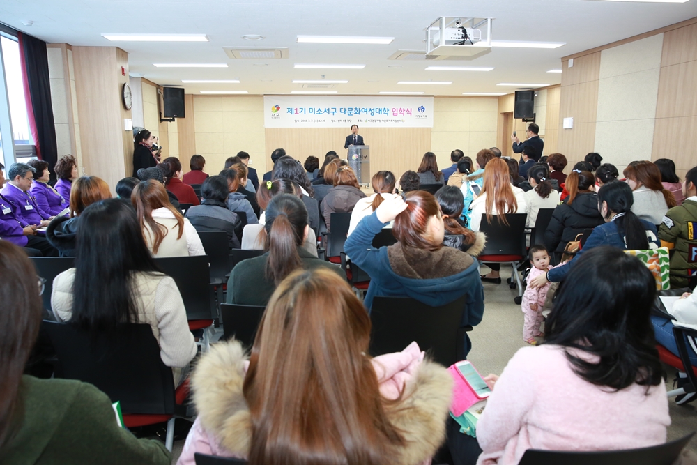 대구 제1기 미소서구 다문화여성대학 입학식 개최