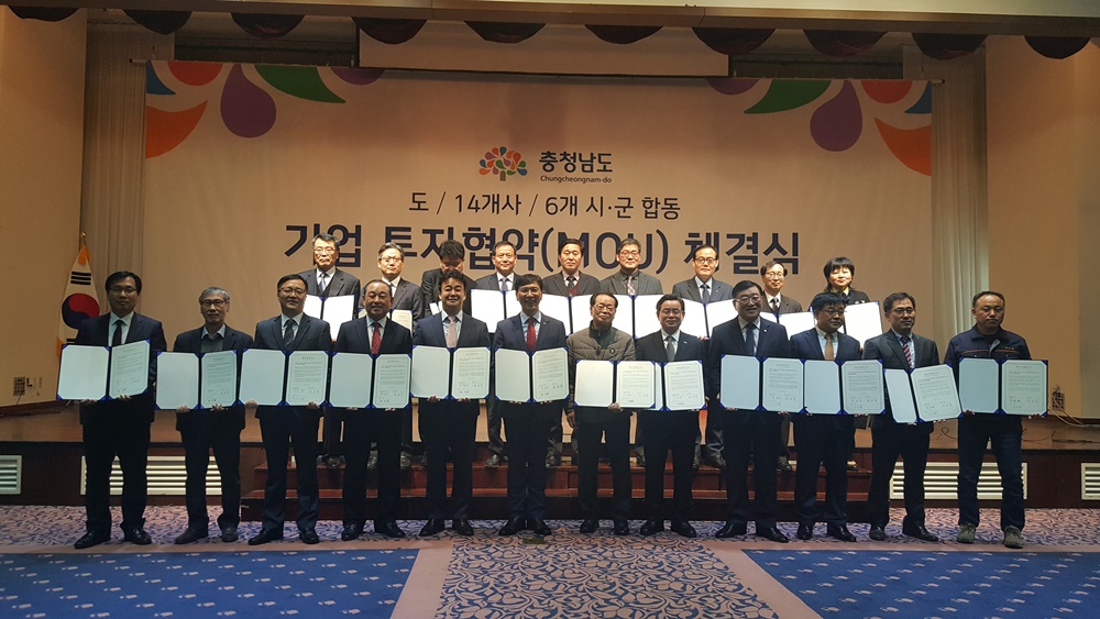 천안시, 국내 우량기업 3개社 투자유치