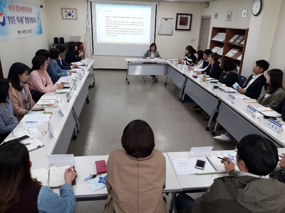 통영시통합사례관리지원센터, 통합 사례관리 회의 개최