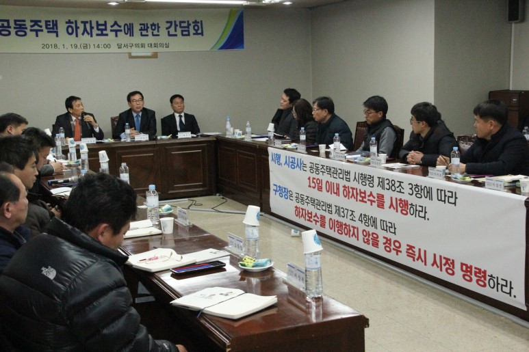 법을 어기는 시행사와 방관하는 달서구청 "입주민 4,000여명 집단민원"