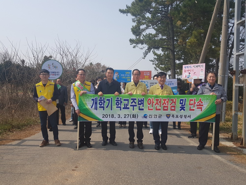 신안군, 개학기 학교주변 안전점검 캠페인