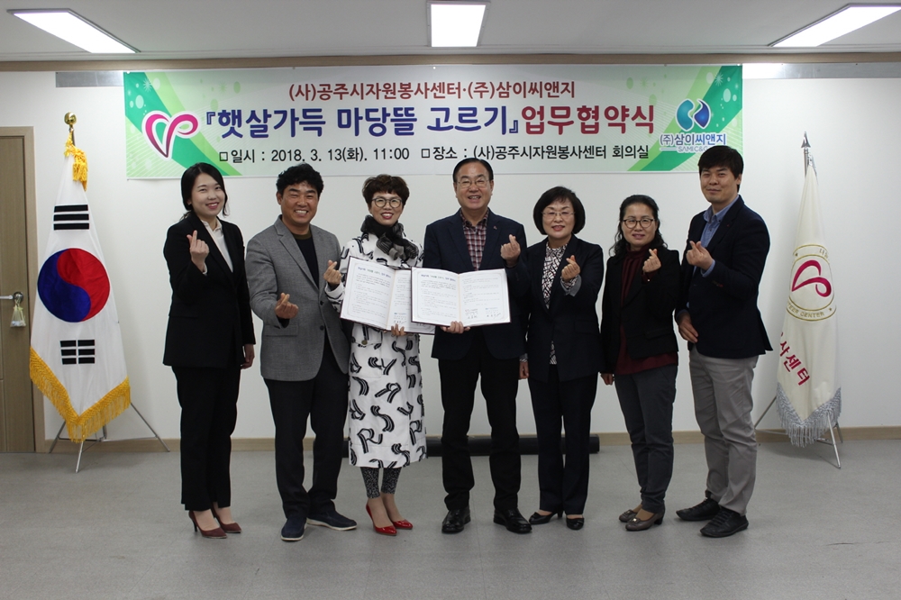 공주시, 햇살가득 ‘마당뜰 고르기’ 사업 추진