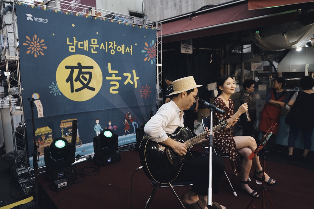 남대문시장 야간대축제, 별빛 시장을 누비다