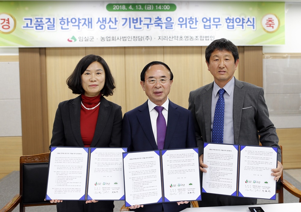 임실군, 약초의 고장 옛명성 되찾는다
