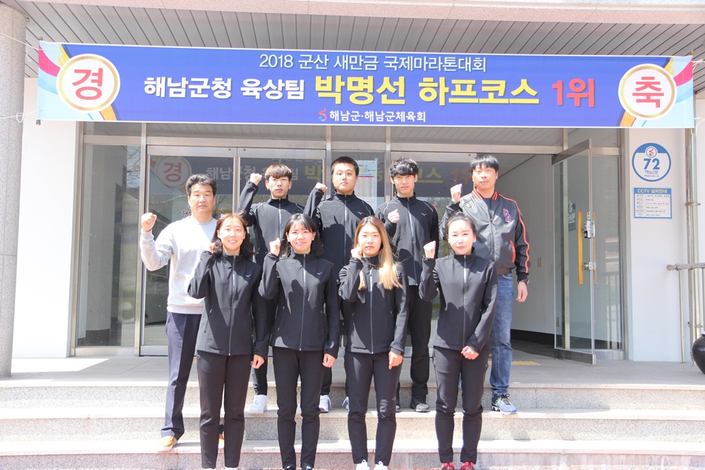 해남군청 육상팀 박명선 선수  군산새만금 국제마라톤대회 하프코스 우승
