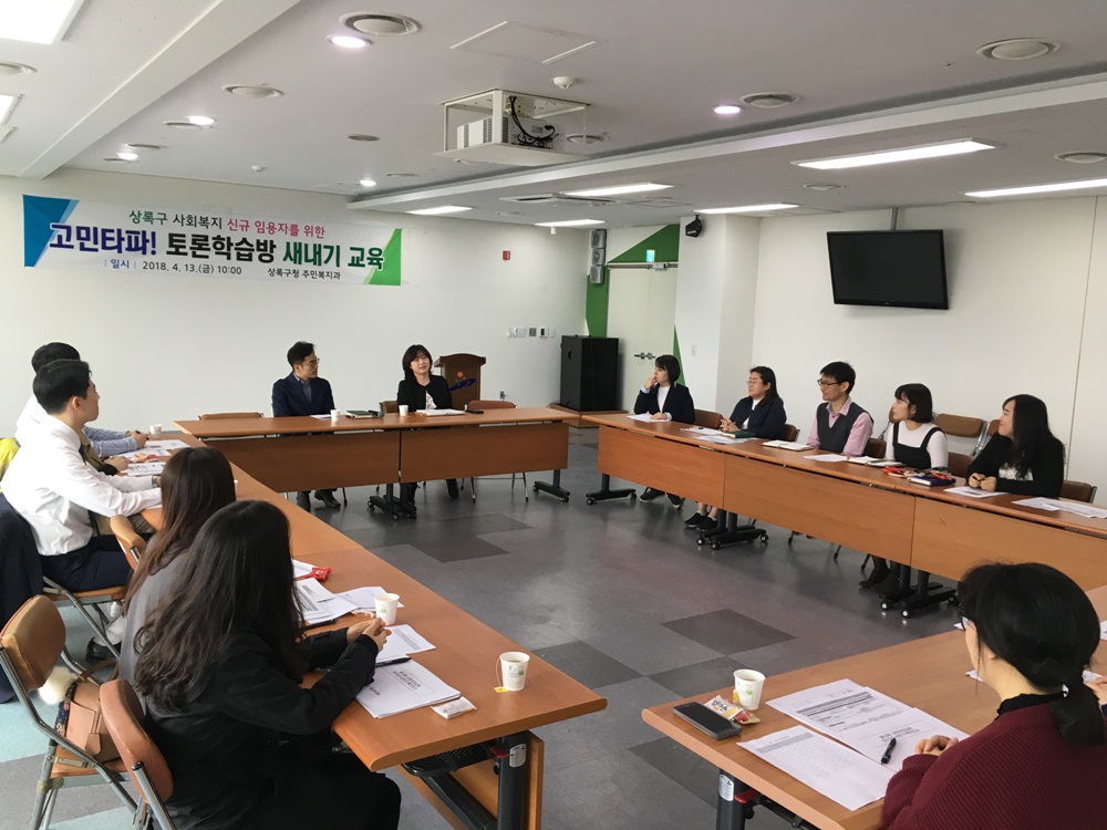 안산시 상록구 ‘고민타파! 토론학습방 새내기 교육’ 실시