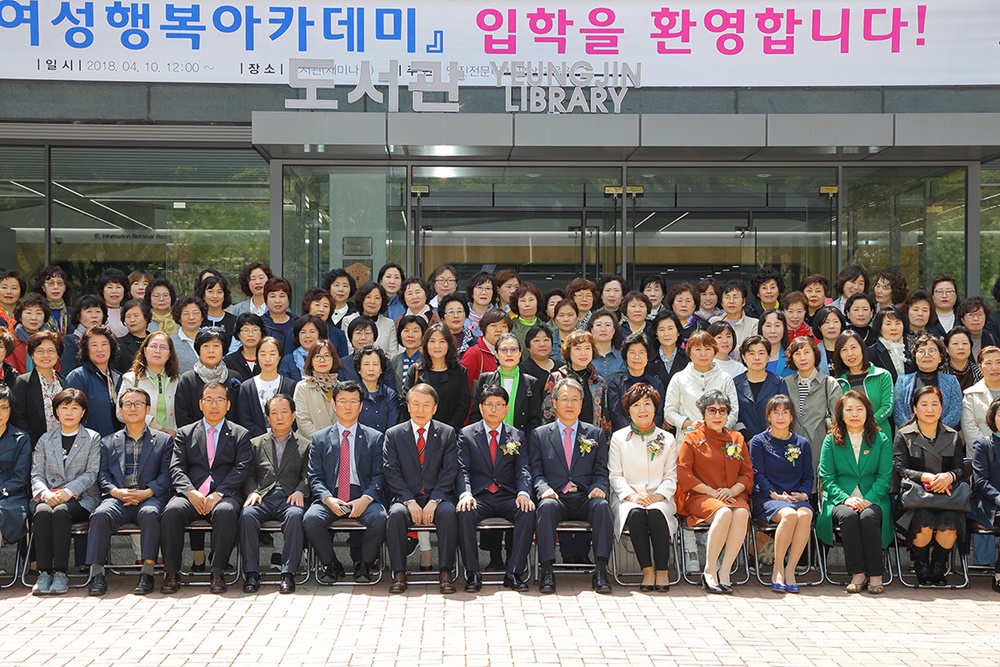 ‘2018년 26기 북구여성행복아카데미’ 개강