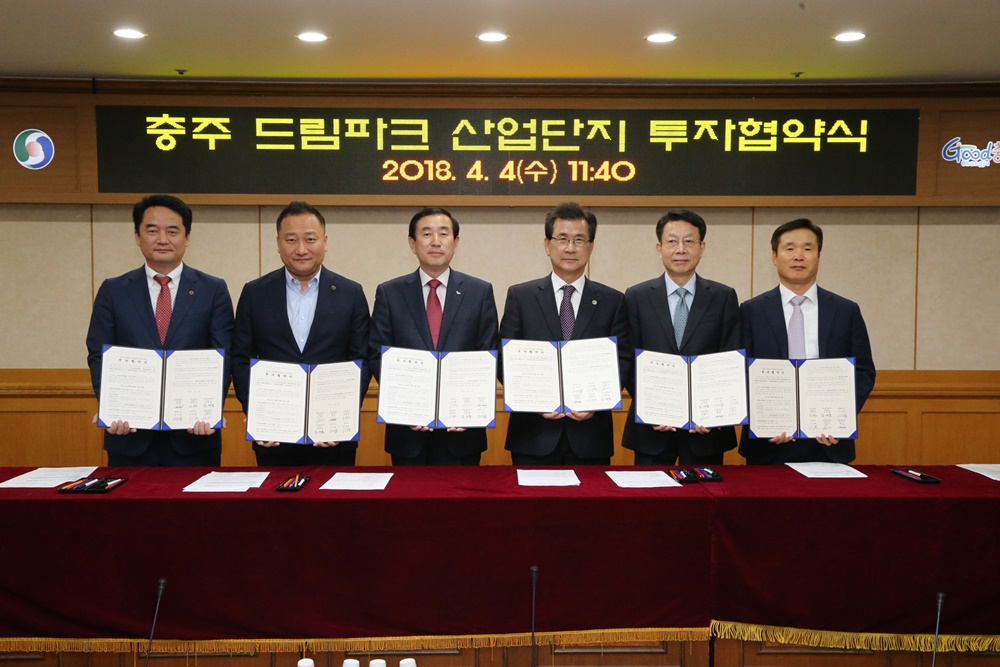 충주시, 드림파크 산단 조성