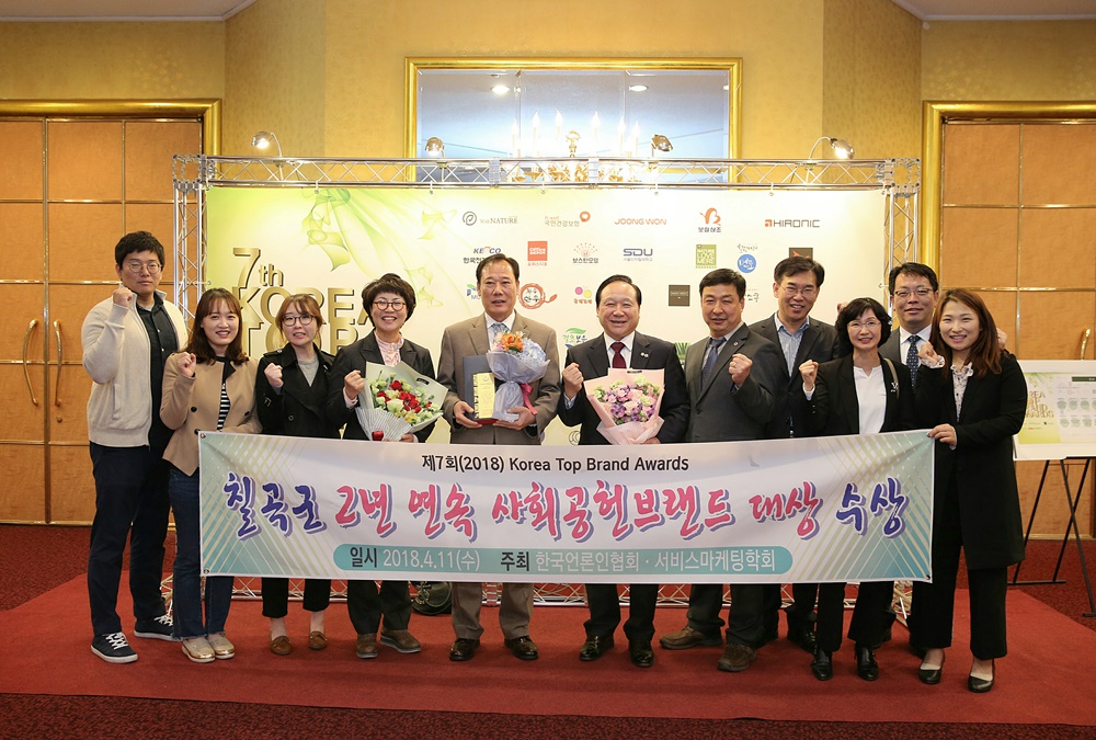 칠곡군, 사회공헌브랜드 대상 수상