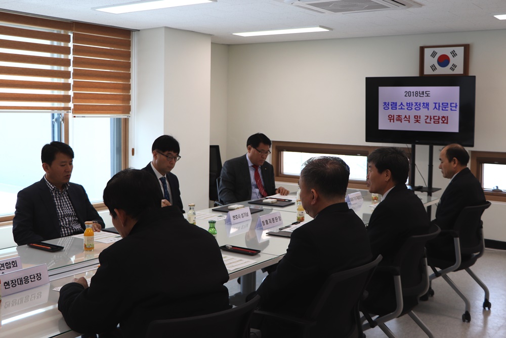 인천송도소방서, 청렴소방정책 자문단 운영