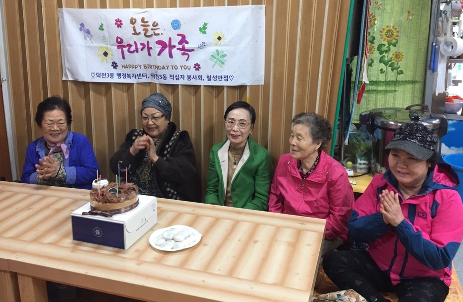 부산 북구 덕천3동, 독거 어르신 위한 『사랑의 칠성 day & 오늘은 우리가 가족』행사