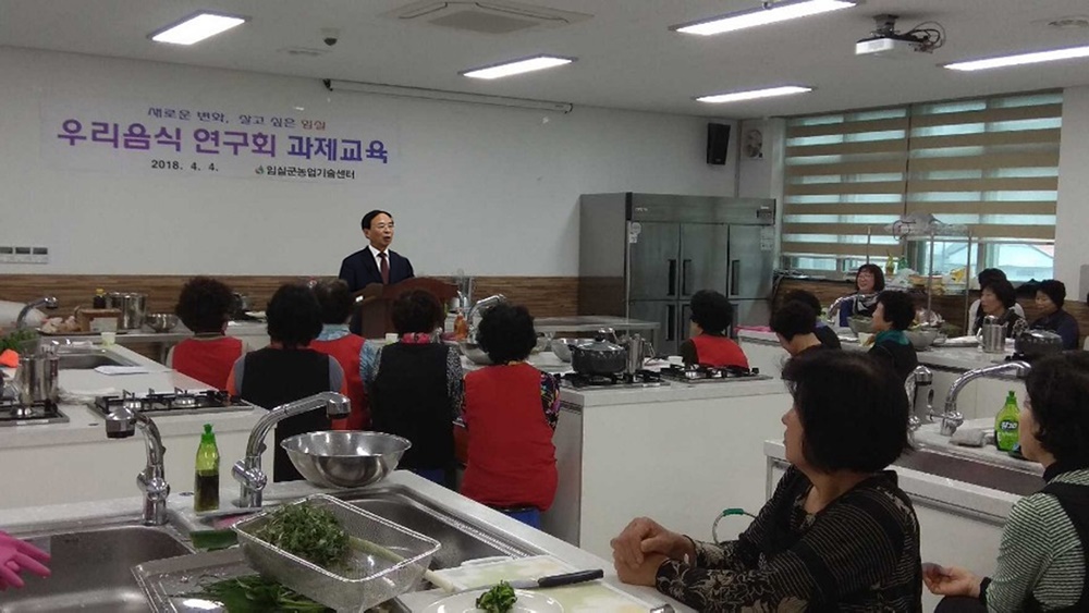 임실군, 봄철식재료 이용한 향토음식 교육