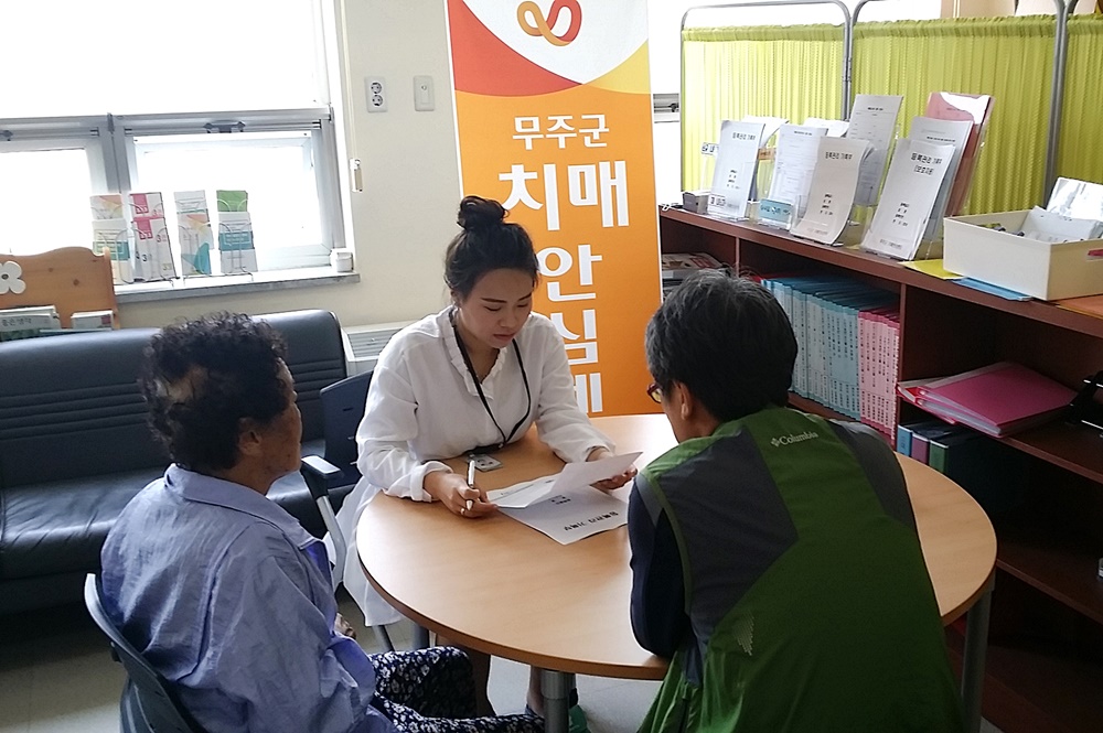 무주군, 초고령 두렵지 않다! 치매 조기발견 · 관리 정성