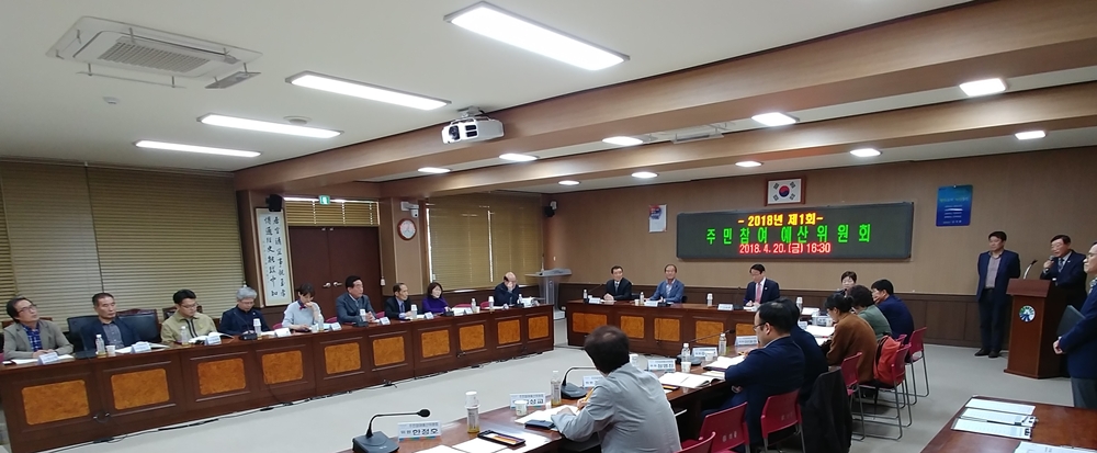 홍성군 주민참여 예산위원회 위원 공개모집!