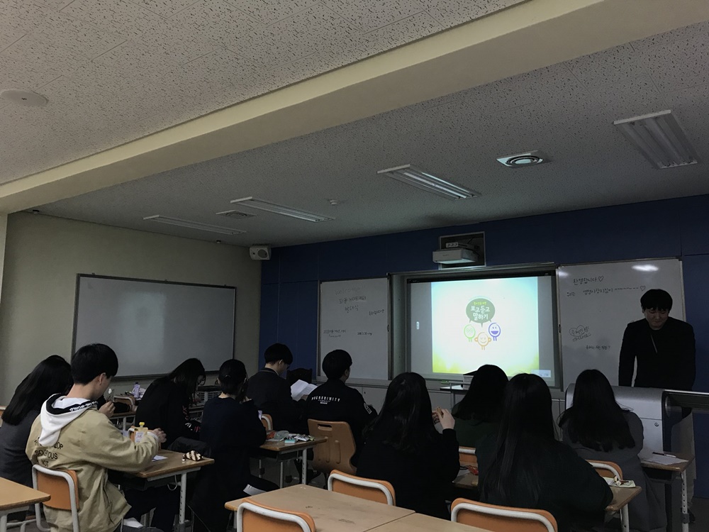 고창군정신건강복지센터, 자살예방 생명사랑 지킴이 교육 및 발대식