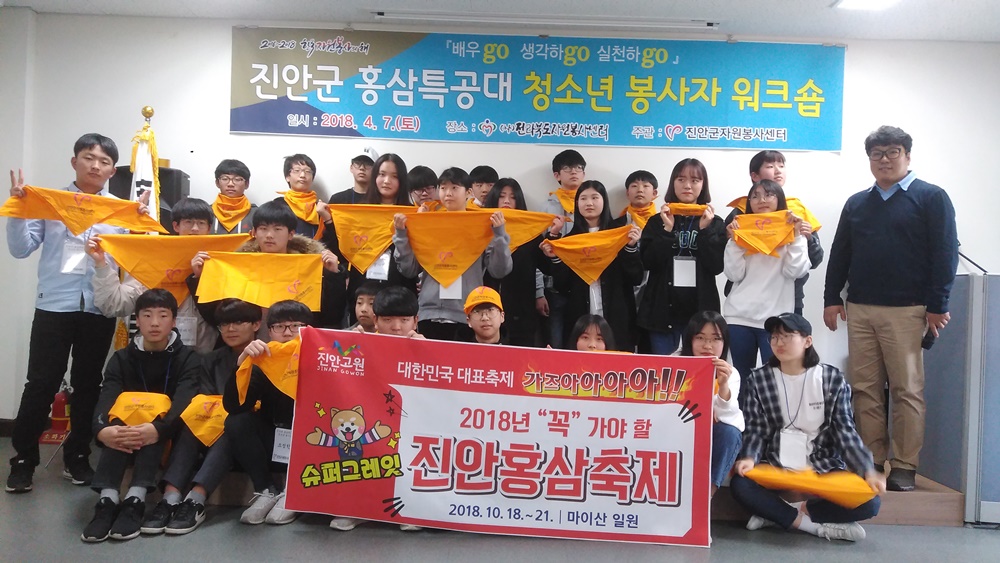 진안홍삼축제! 문화관광축제로 한걸음 더!