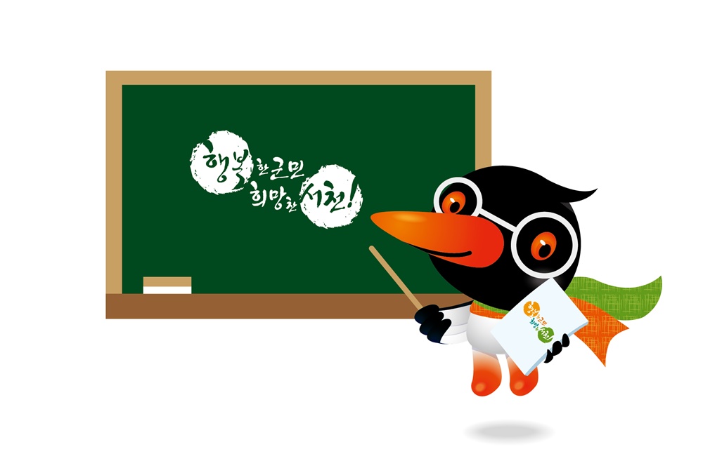 서천군, 2018년 진로·진학 컨설팅 센터 운영 돌입
