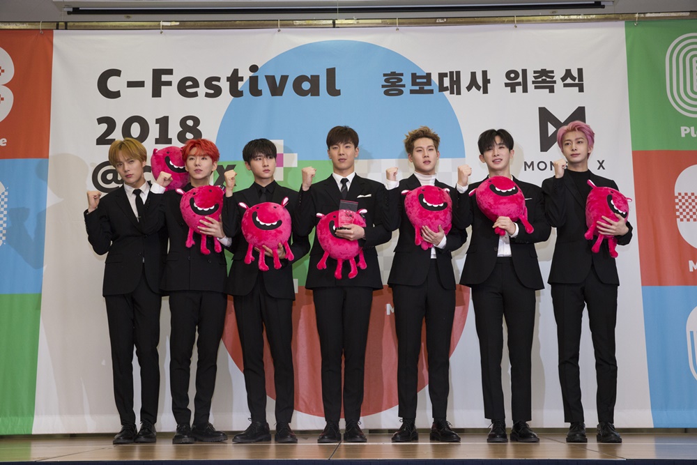 강남구, C-페스티벌 2018 홍보대사 몬스타엑스 위촉