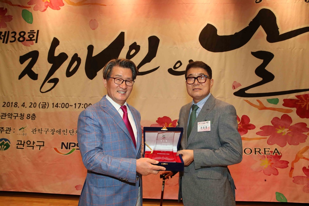 관악구 ‘제38회 장애인의 날’ 기념행사 열어